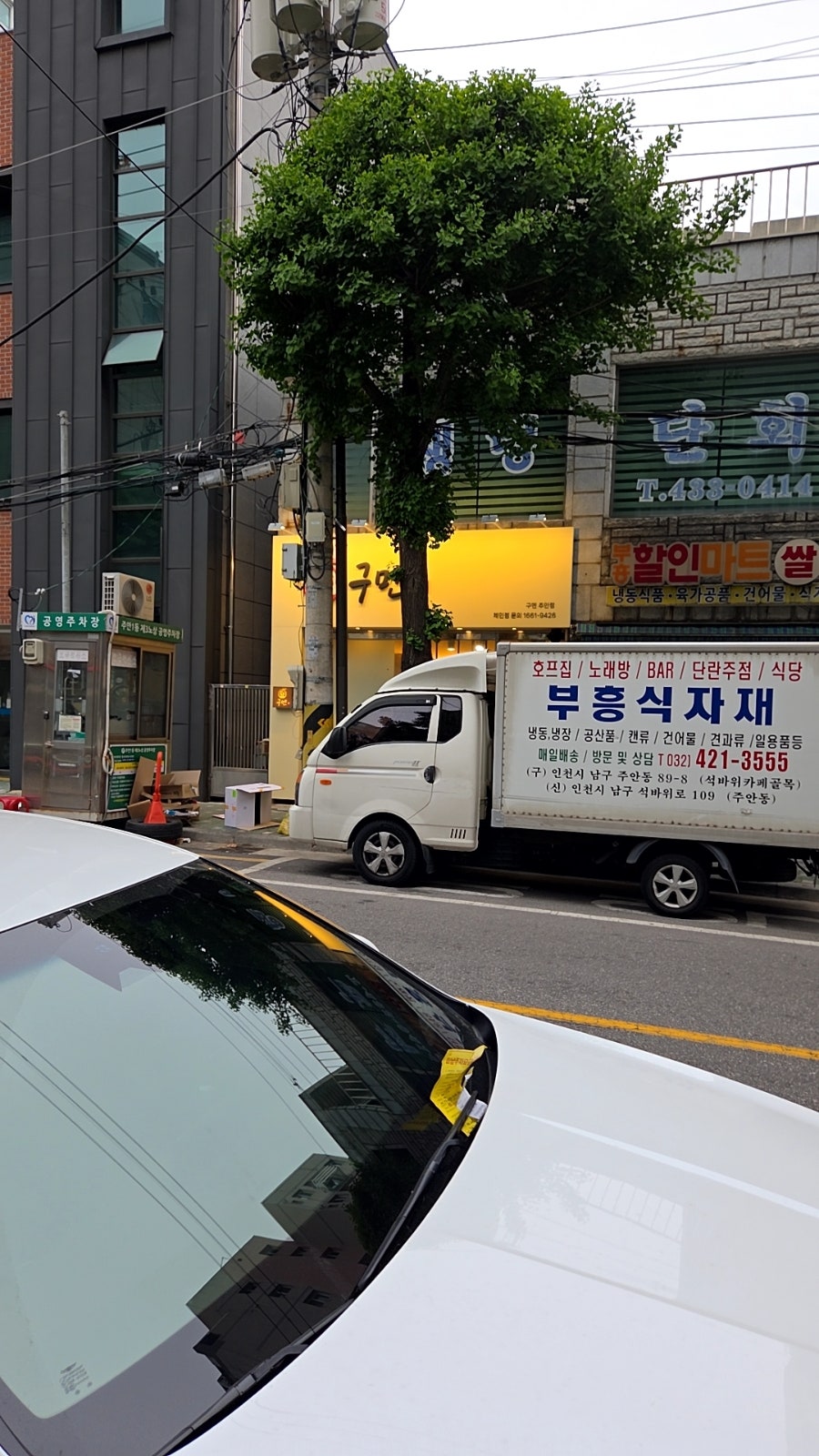 구멘 주안점 사진 1