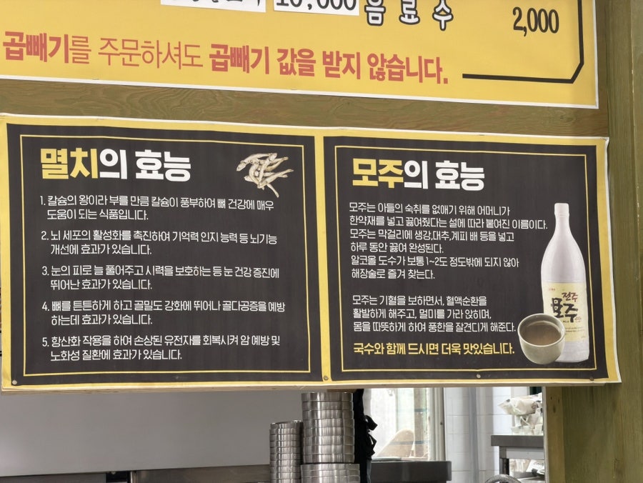 Guksugihaeng Cheonanjeom photo 5