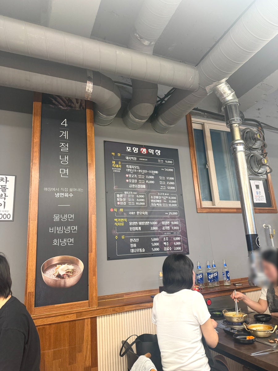 포항생막창 장성럭키점 사진 5