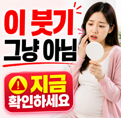 오늘 꼭 체크해야 할 임신중독증 증상 12가지, 단순 붓기가 아닐 수 있습니다