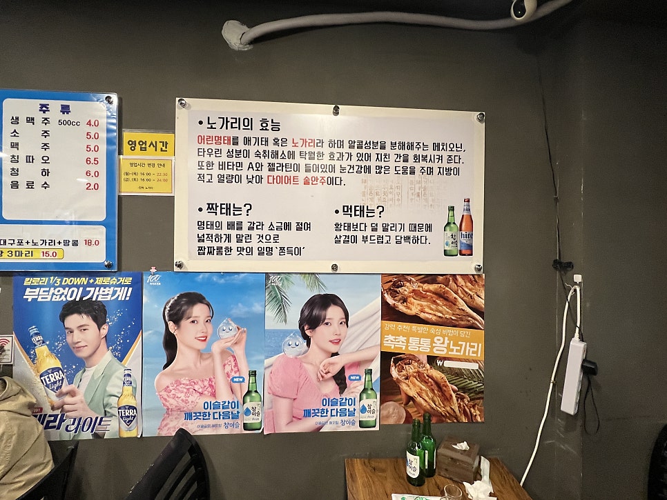 진짜노가리 상암점 사진 3