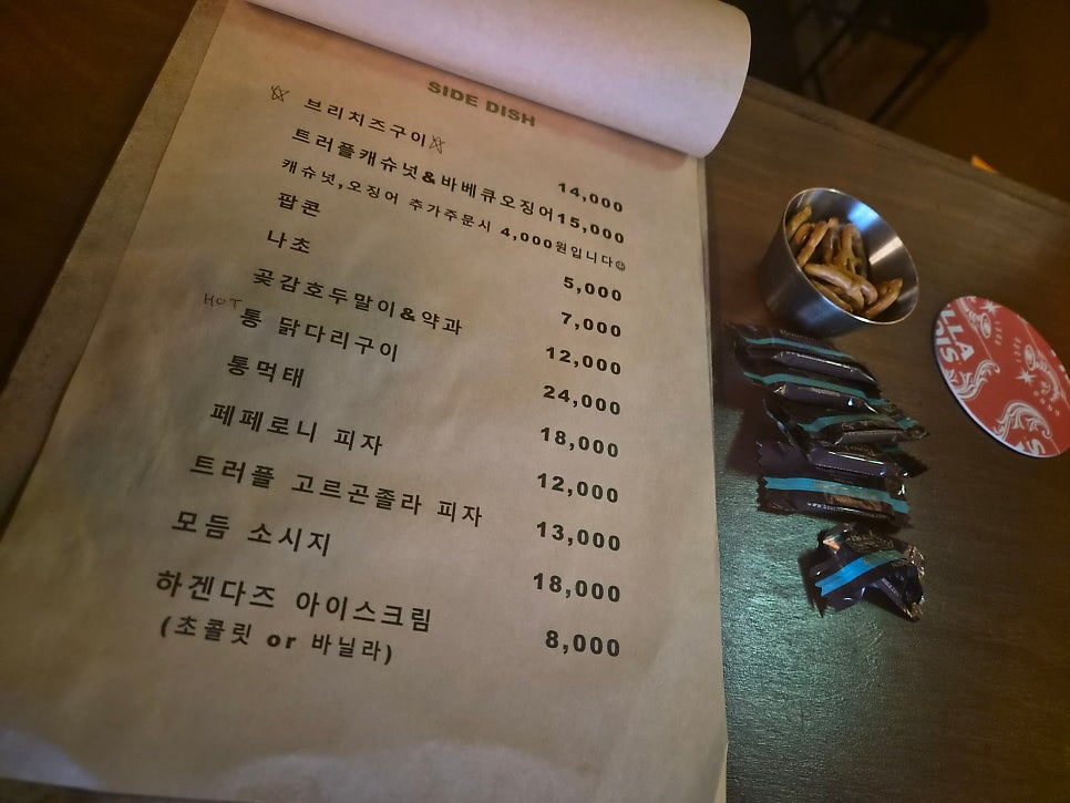 펍정 사진 5