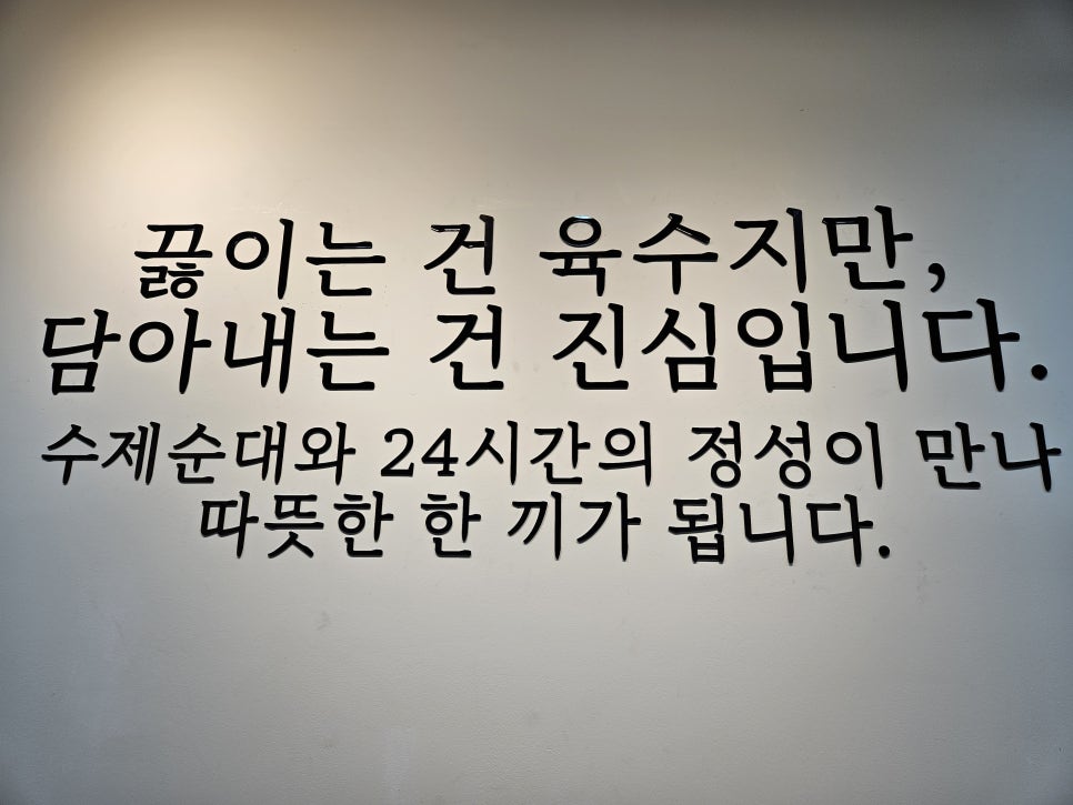 국밥충 청라호수공원점 사진 4