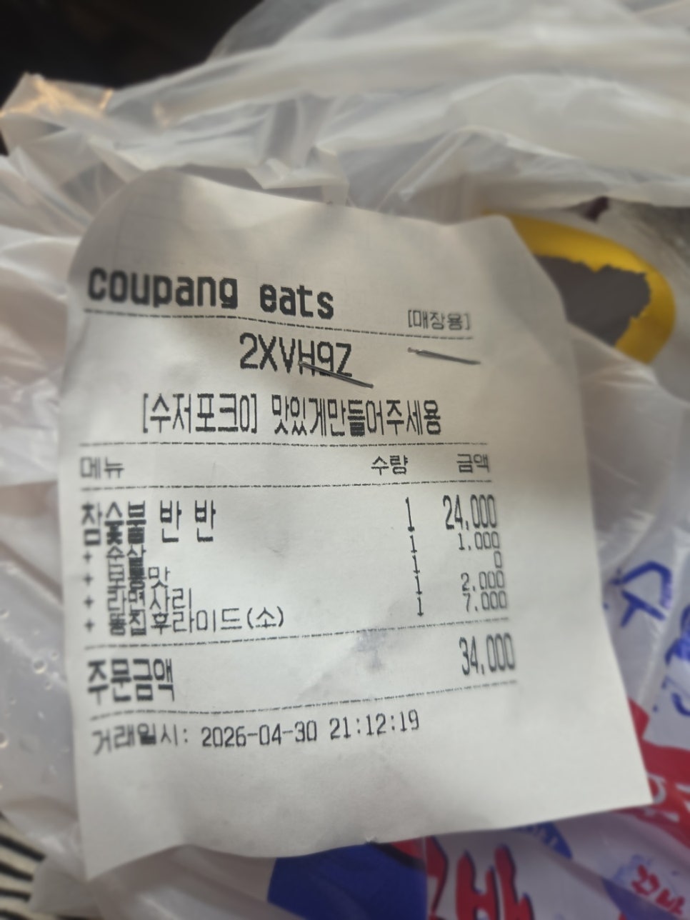 꾸바꾸바 재송1점 사진 3
