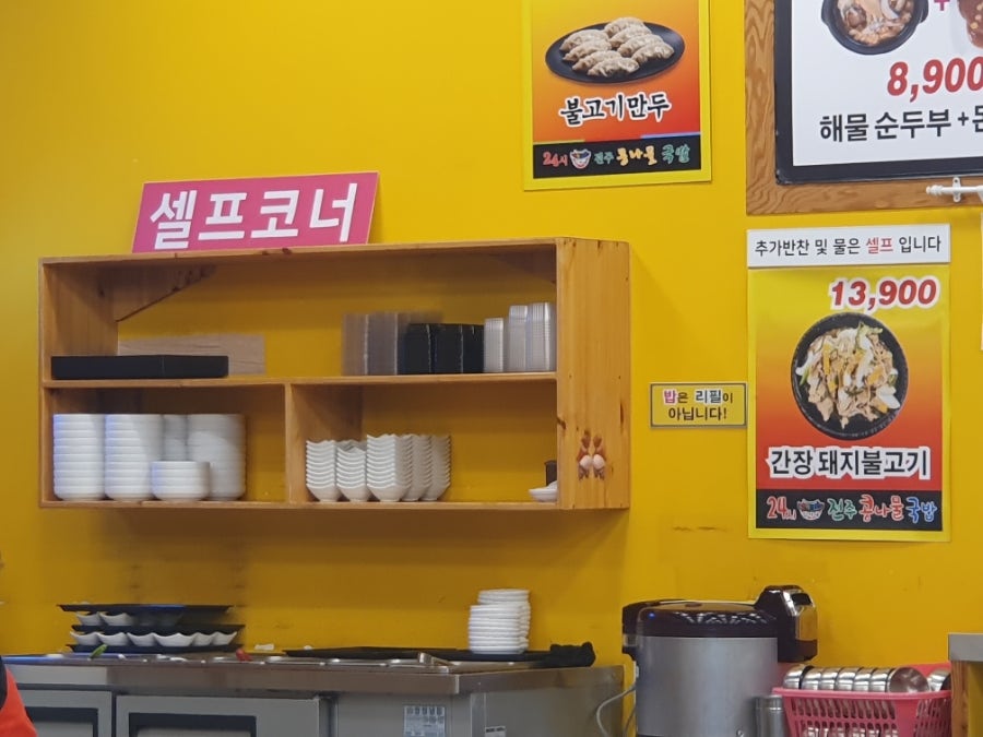 전주콩나물국밥 사진 4