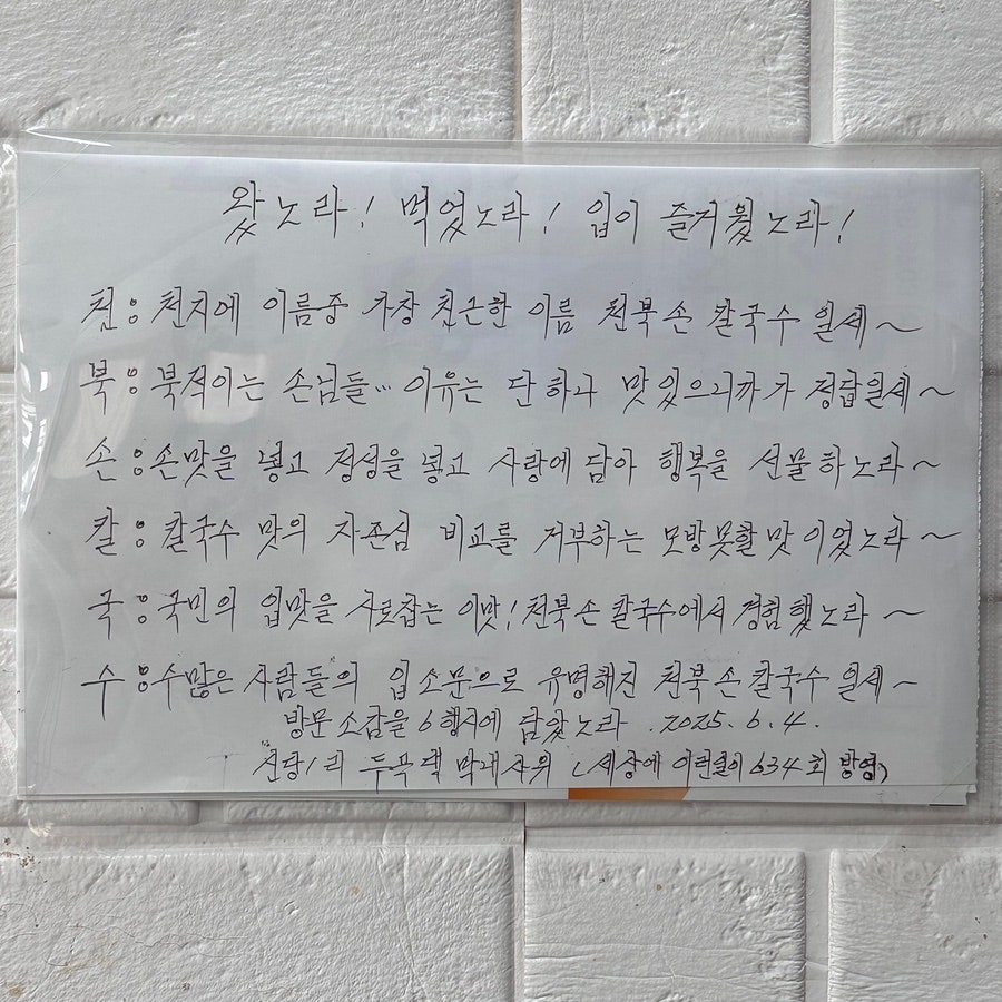 천북손칼국수 사진 2