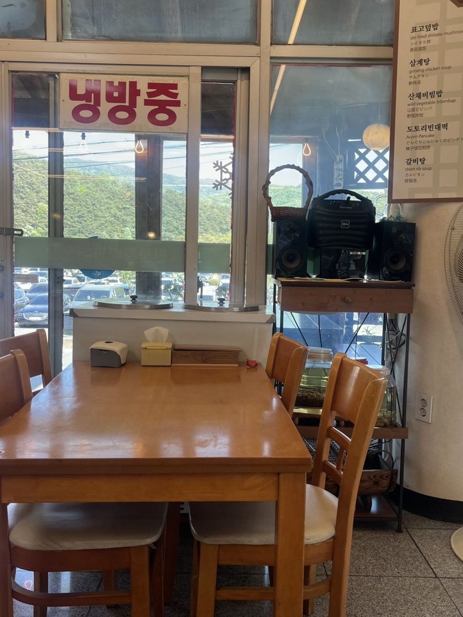 마곡사 공주식당 사진 4