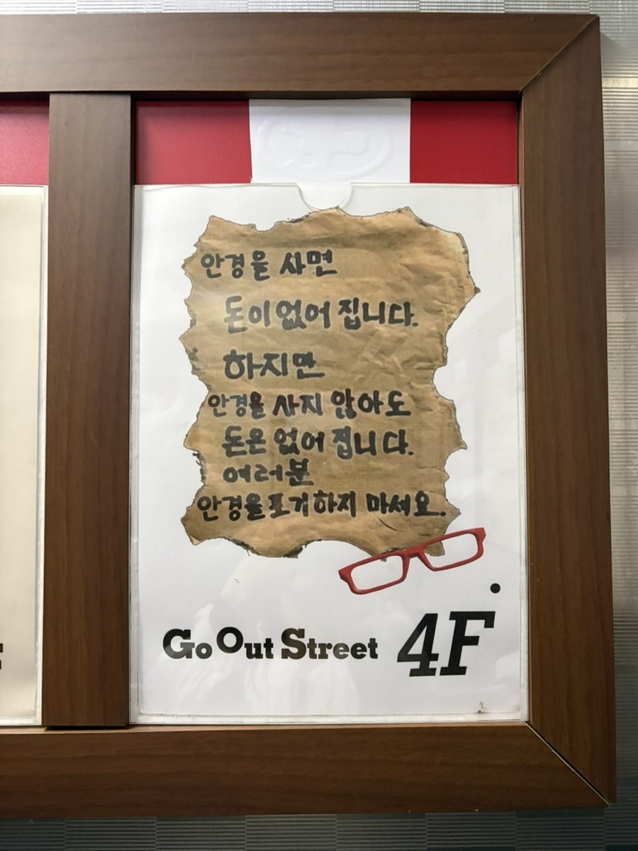 고아웃스트릿 사진 3