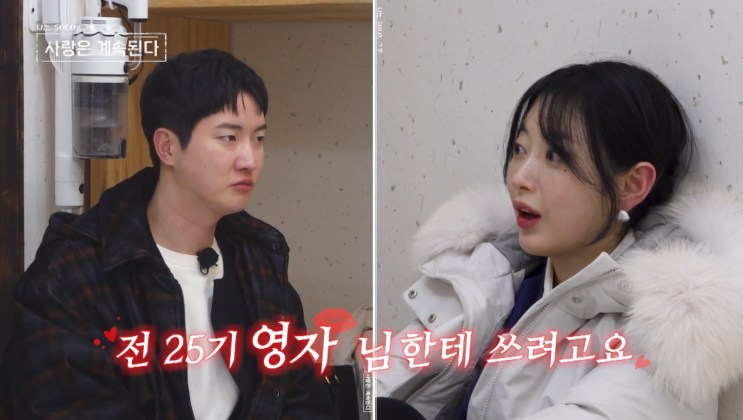  나는솔로 사계 163화 후기 영자 쟁탈전과 순자 눈물 총정리