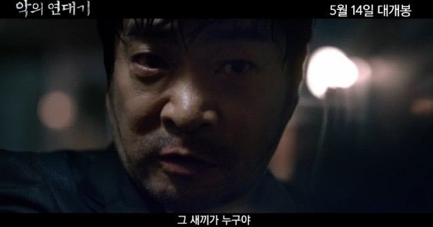 악의 연대기 영화 리뷰 | 손현주·마동석·박서준, 내가 죽인 시체가 다시 나타났다…219만 관....