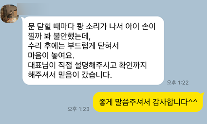 시흥 슬라이딩도어 댐퍼교체, 쾅 닫히는 중문 방치하면 위험한 이유실제 시공 사례