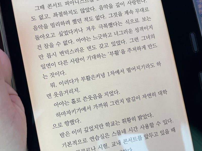 [모안] Moaan Mix 7 S 모안 이북리더기 6개월 사용후기 !