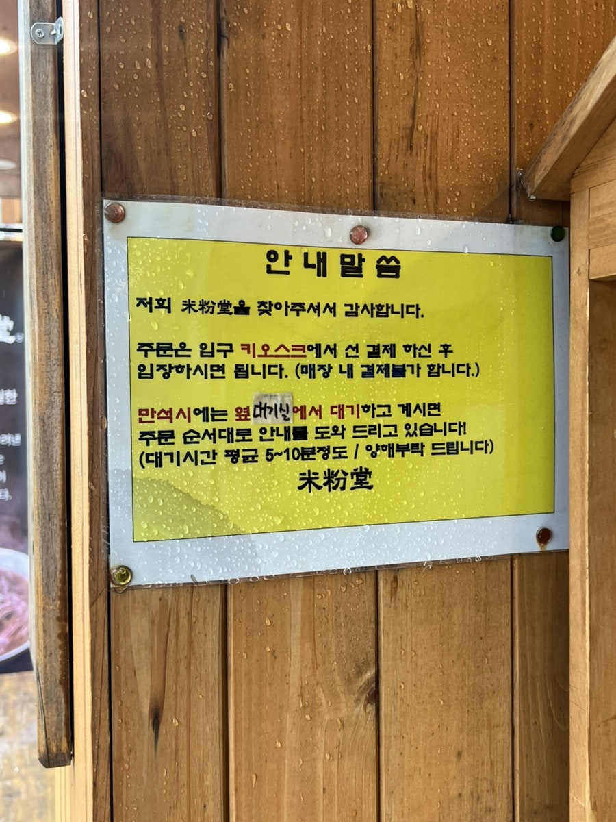 미분당 동아대병원점 사진 4