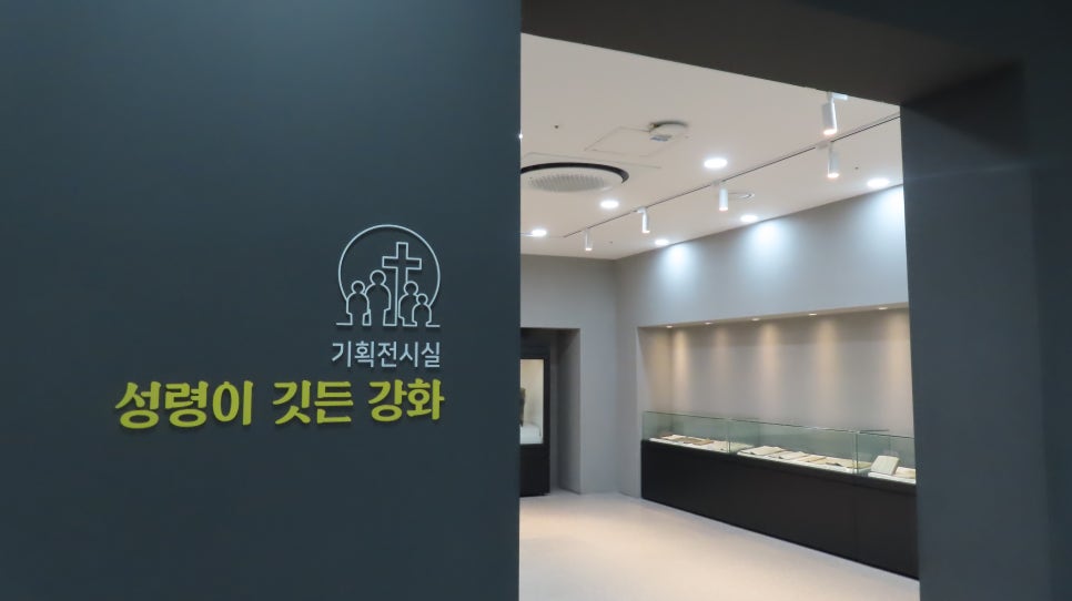 강화기독교역사기념관 사진 3