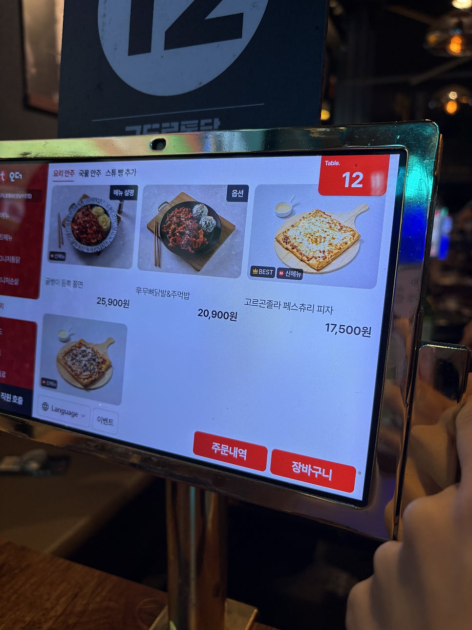 구도로통닭 성남수진점 사진 6
