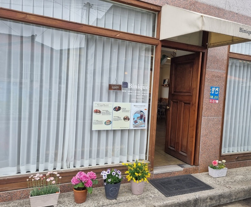 비니크 사진 1