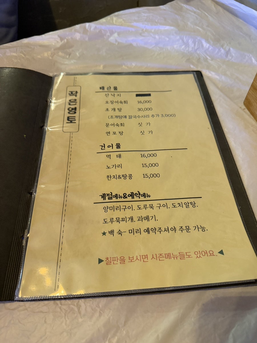 작은영토 사진 2