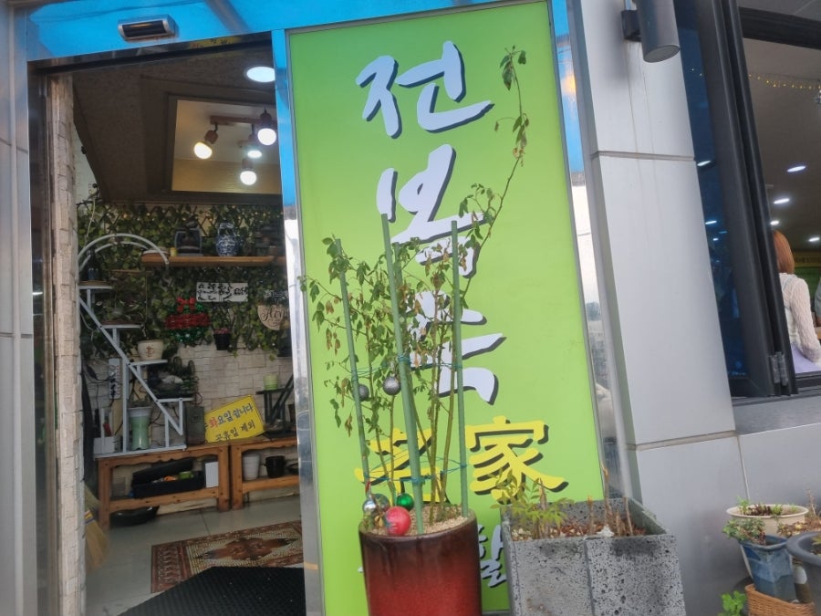 손큰할매집 사진 2