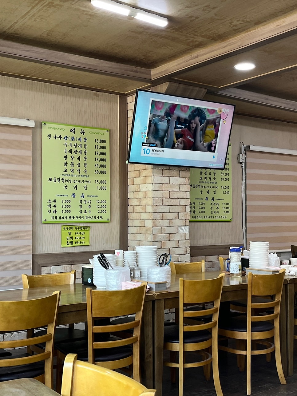 Ppongnamusanggyetang photo 5