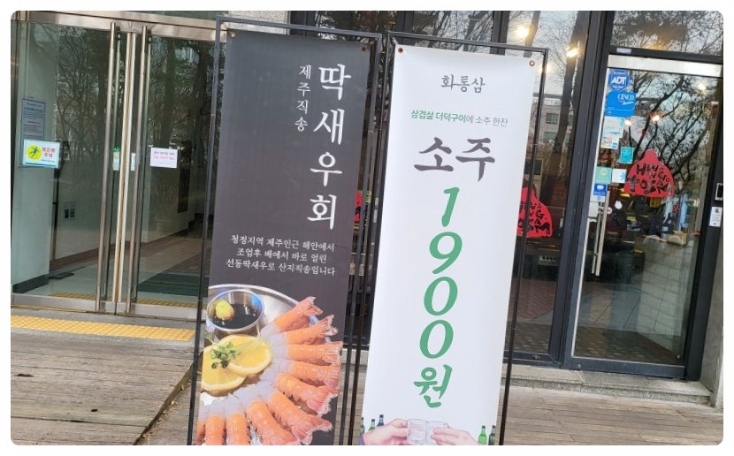 화통삼 송도점 사진 3