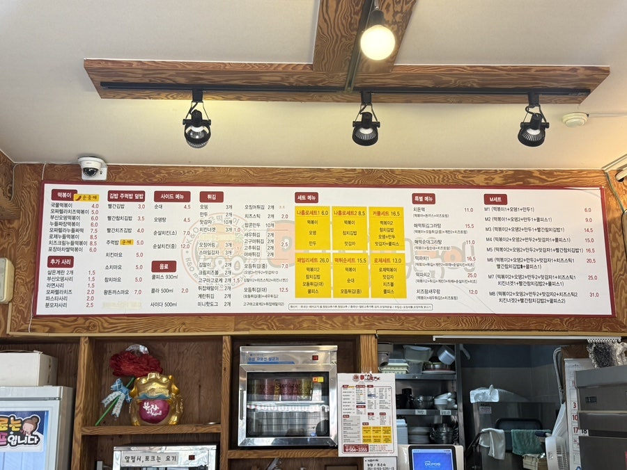 K&O매운떡볶이매니아 복수점 사진 4