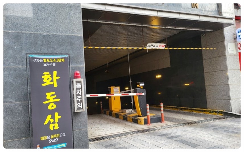 화통삼 송도점 사진 4