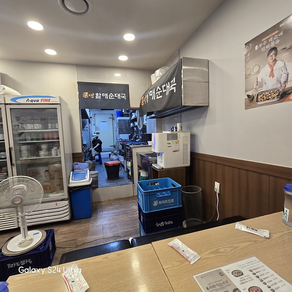 큰맘할매순대국 곰달래사거리점 사진 5