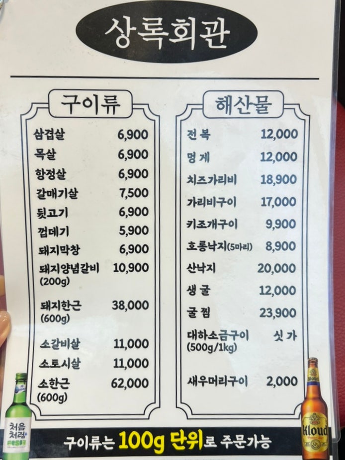 상록회관 서정점 사진 6