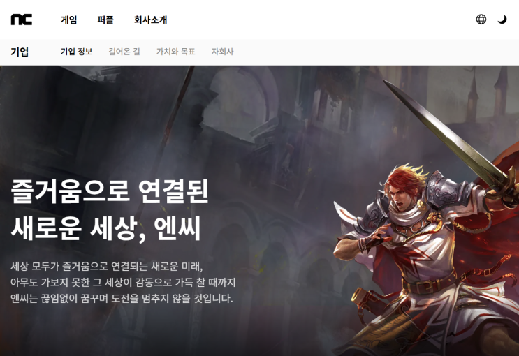  엔씨소프트 주가 분석, 실적 구조와 반등 가능성은