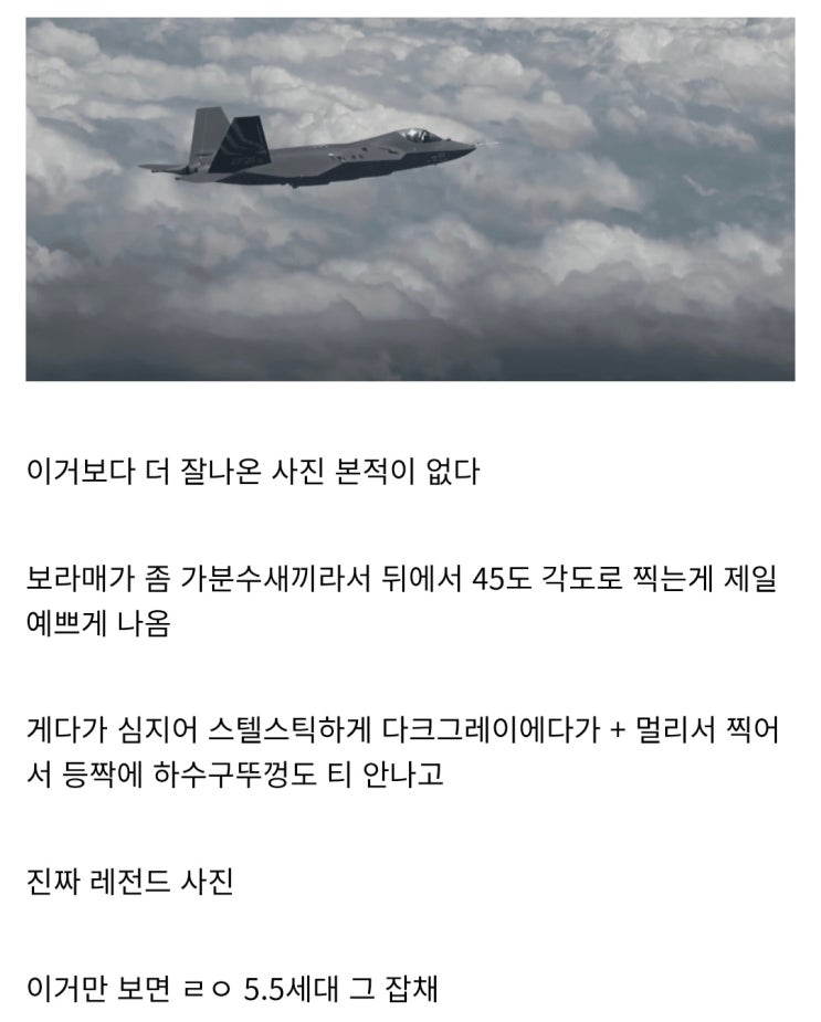  KF-21 얼짱샷 레전드.jpg