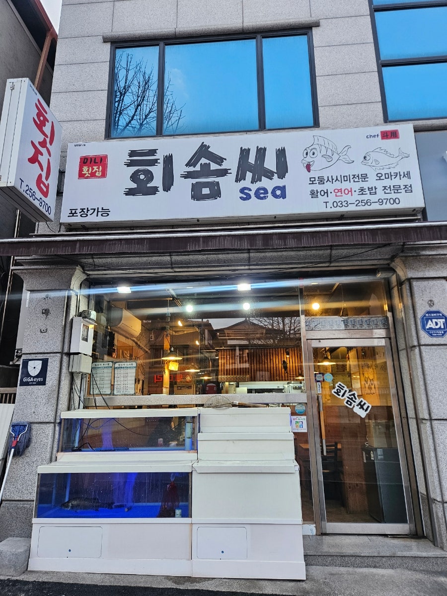 회솜씨 사진 1