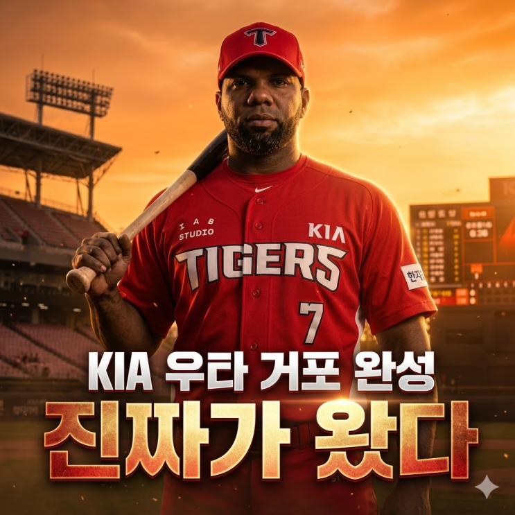  "카스트로 잊게 만든다" KIA가 어린이날 데려오는 '190cm 괴물 타자'의 정체