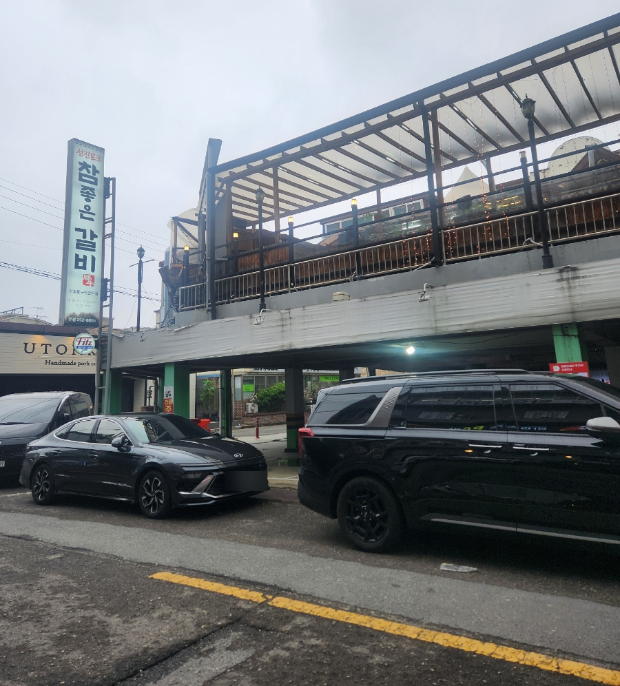참좋은갈비 본점 사진 2