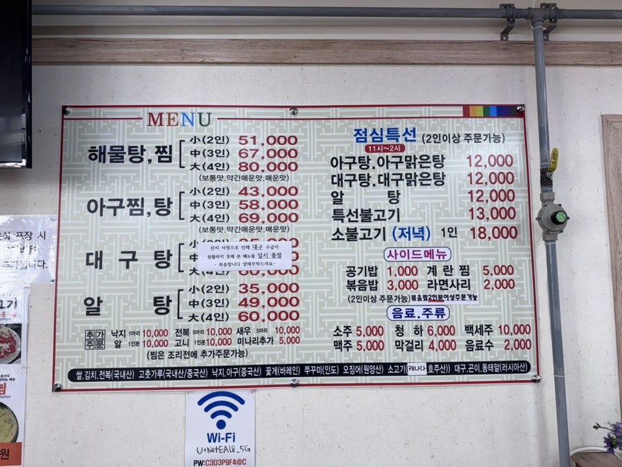 장박사해물탕 사진 4