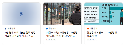  성실하게 빚 갚는 사람은 왜 늘 손해를 볼까