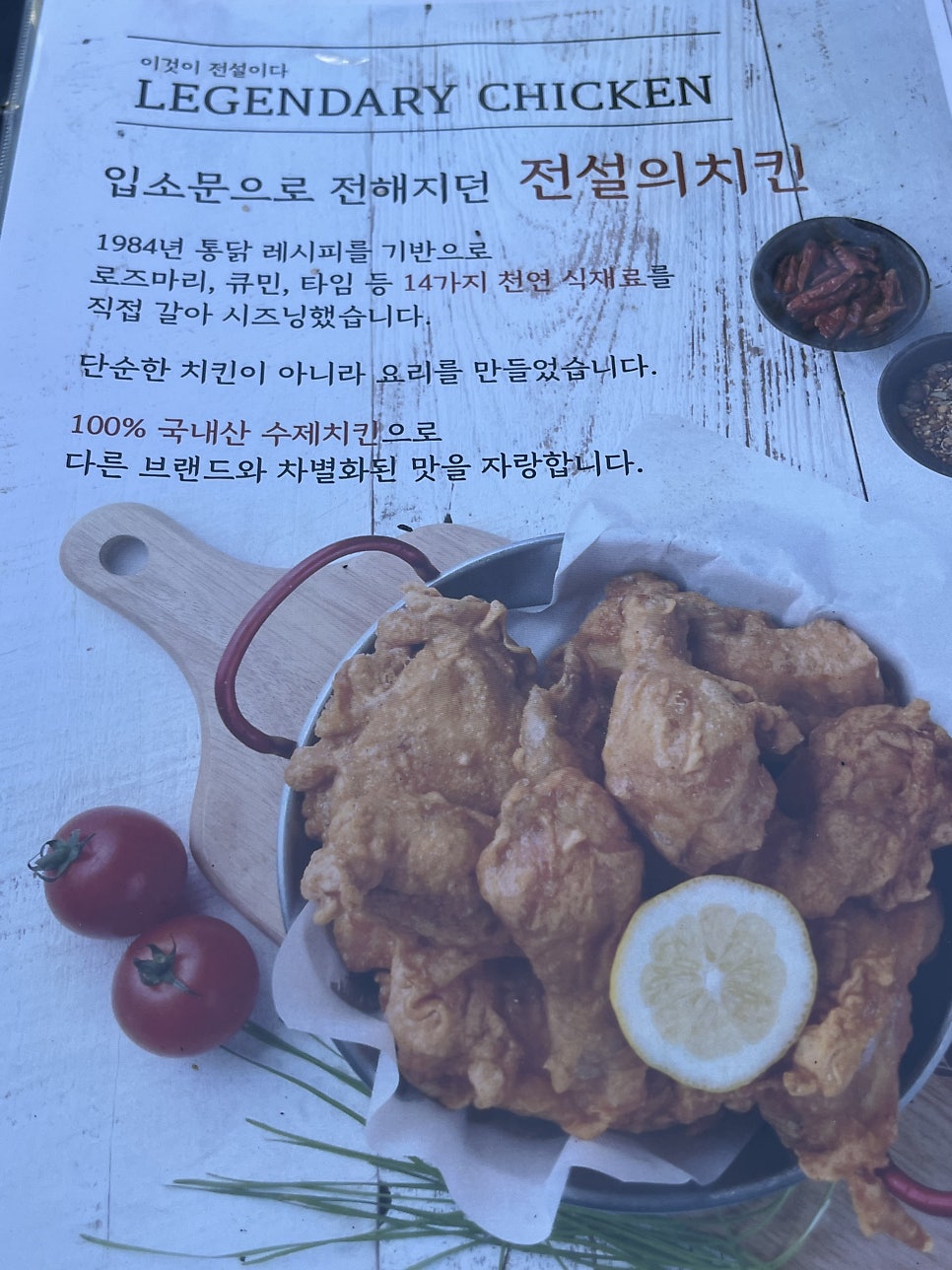 전설의치킨 신갈점 사진 6