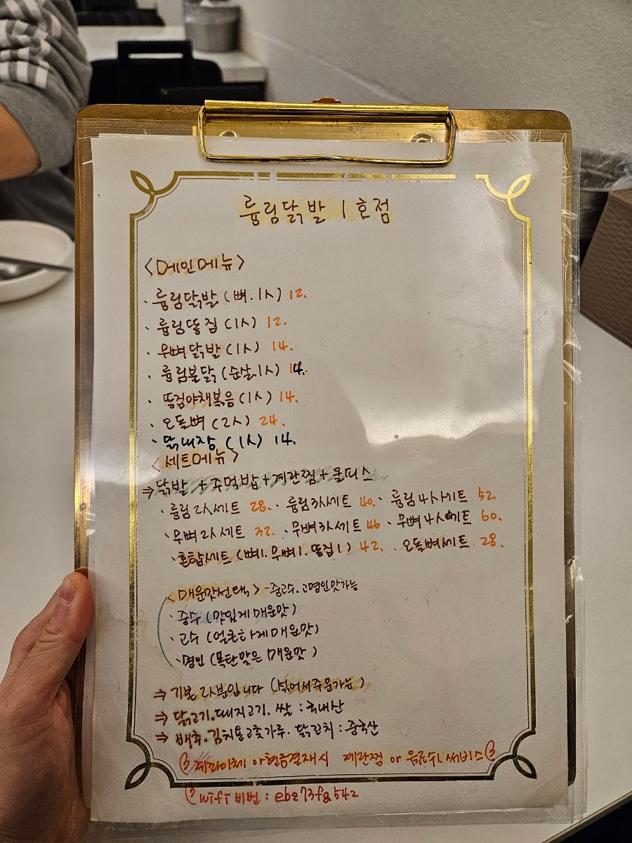 륭림닭발 1호점 사진 3