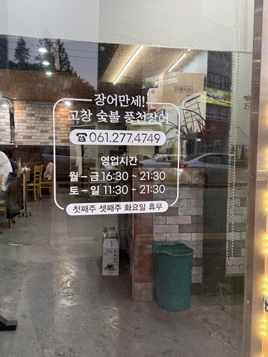 장어만세 사진 3