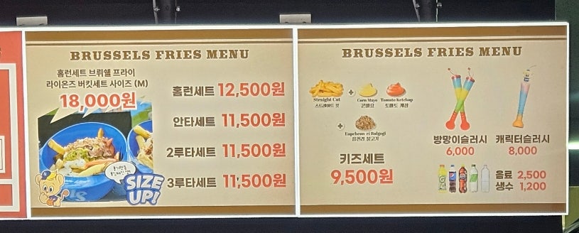브뤼셀프라이 사진 3
