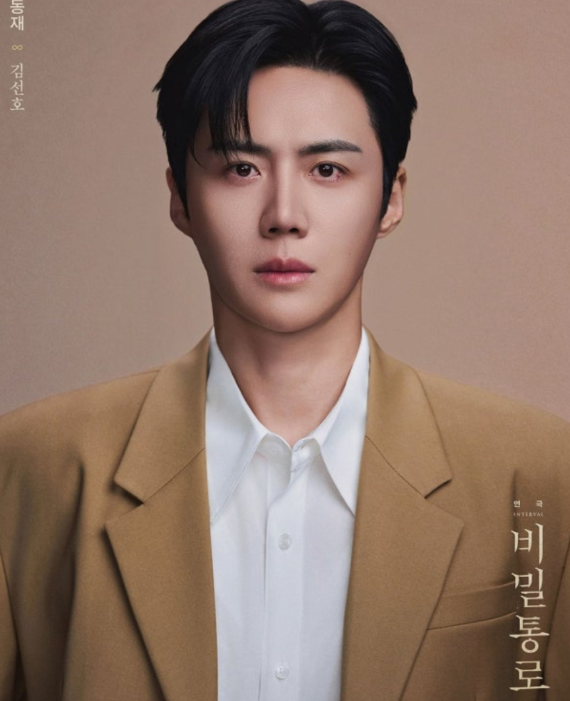 연극 비밀통로 마친 김선호의 뜨거운 눈물과 전석 매진이 증명한 명품 연기력