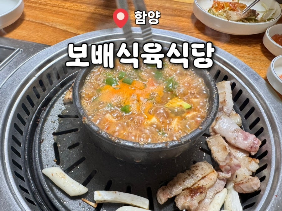 보배 식육식당 사진 1