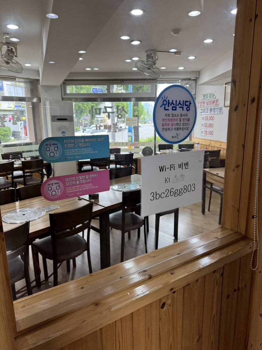 성구미 볼테기해물탕 사진 5