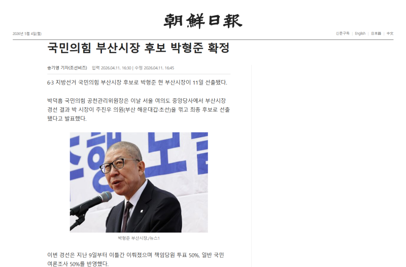 박형준 부산시장 후보 부동산, 해운대 엘시티와 전세임차권의 관계