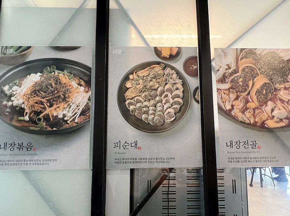 장모님 순대국밥 사진 3