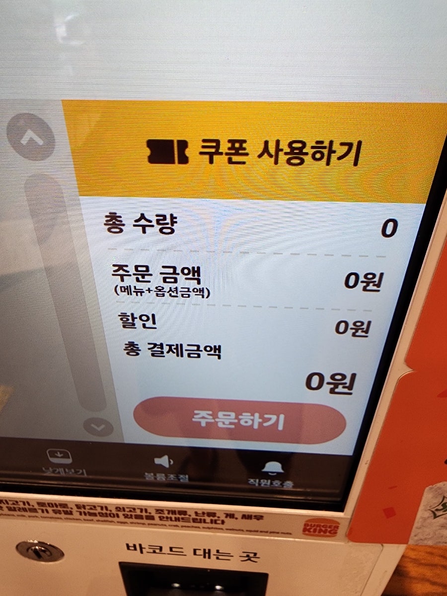 버거킹 수원권선점 사진 6