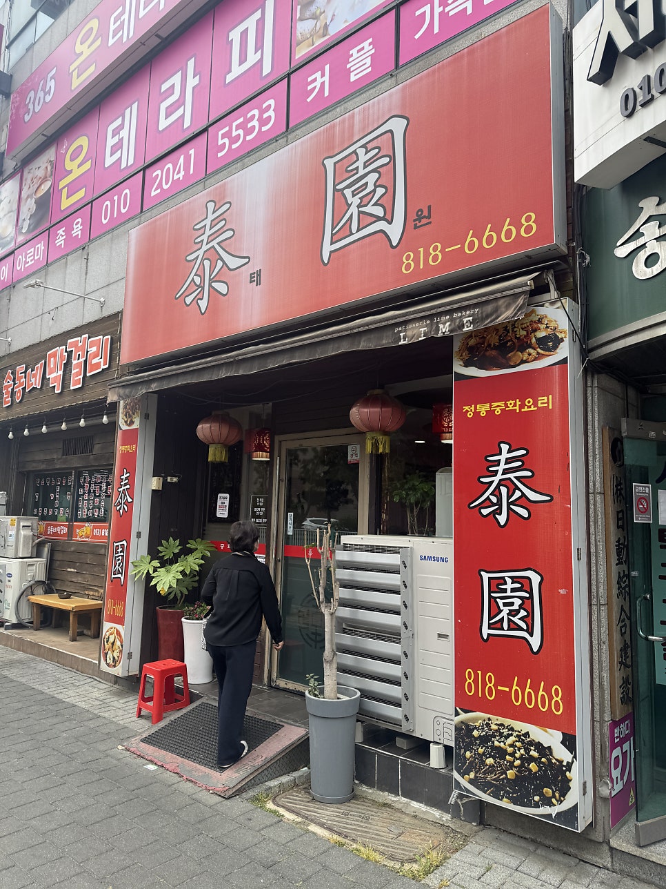 태원 사진 1