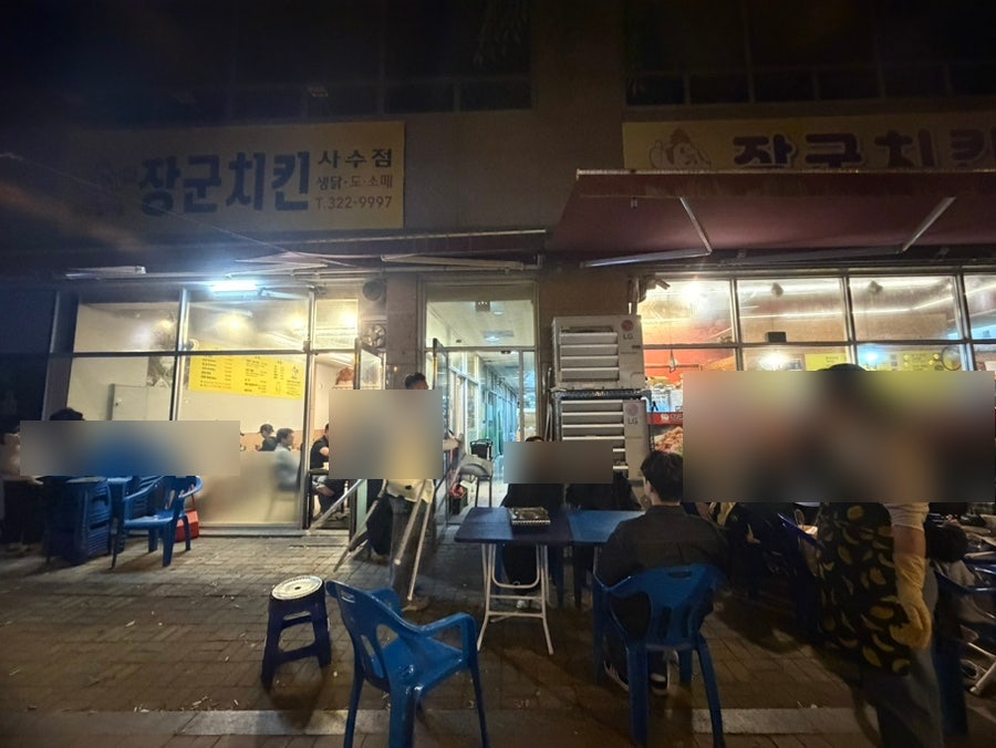 장군치킨 사수점 사진 5