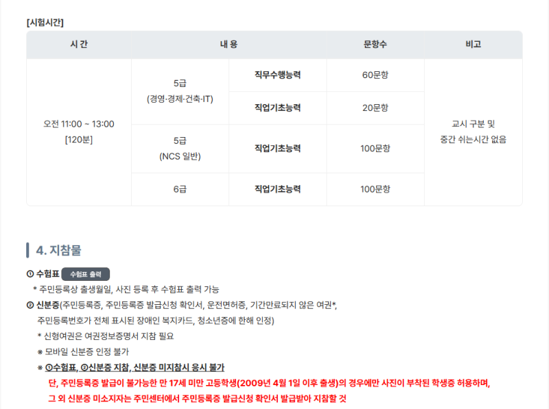 [취준일기] 캠코(한국자산관리공사) 서류 합격 후기 + 필기 준비