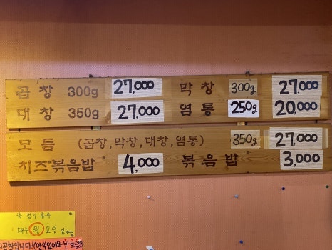 서천한우곱창전문점 사진 2