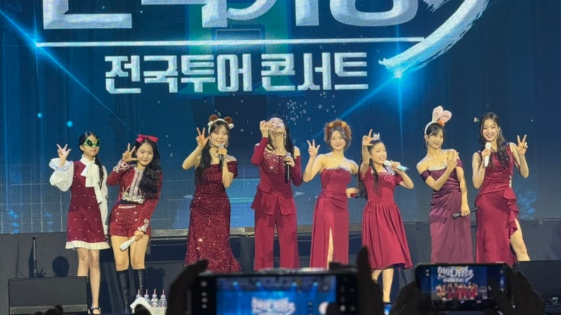 대구 엑스코 컨벤션 홀 현역가왕3 콘서트 10열 시야 추천_차지연 솔지 김태연 이수연 직찍